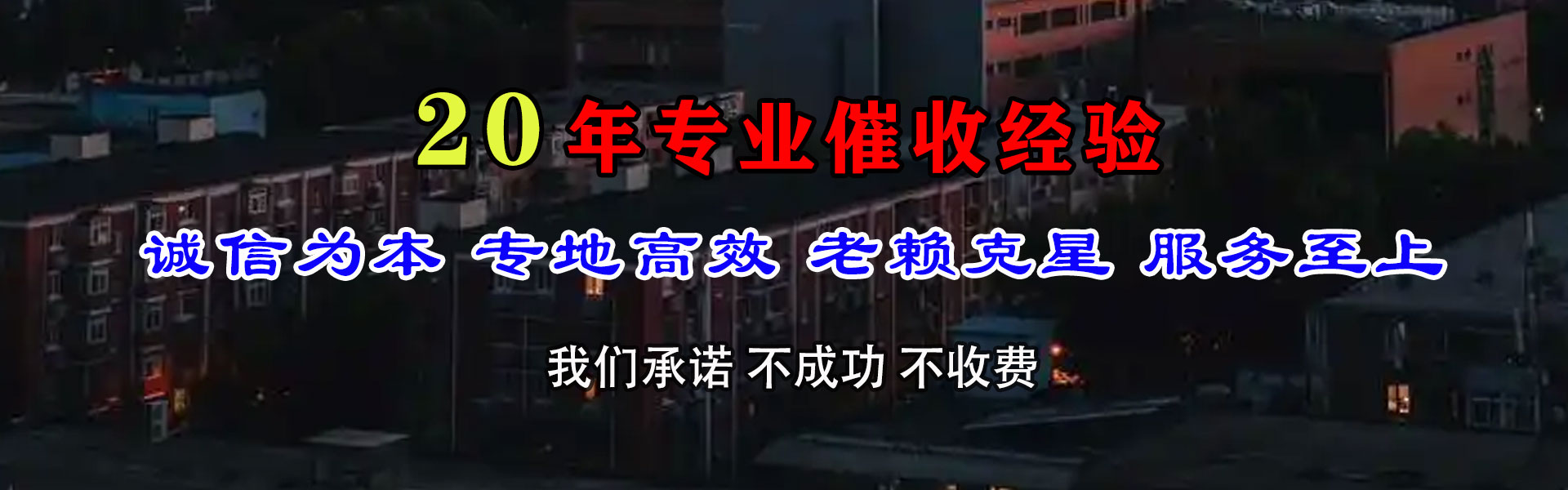 旌阳要账公司