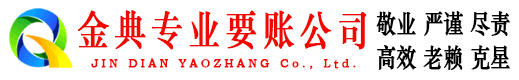 旌阳清债公司